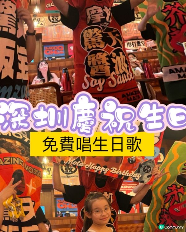 北上慶生推介 | 日式餐廳「摩打食堂」生日歌表演好多嘢送！