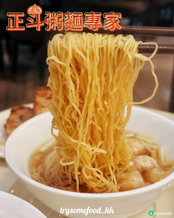 粥粉麵飯樣樣齊 任君選擇👌🏻