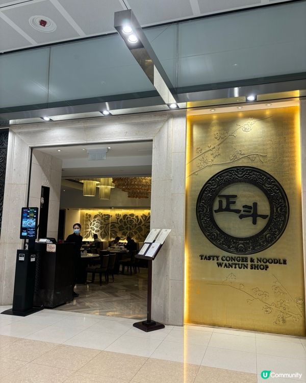 粥粉麵飯樣樣齊 任君選擇👌🏻