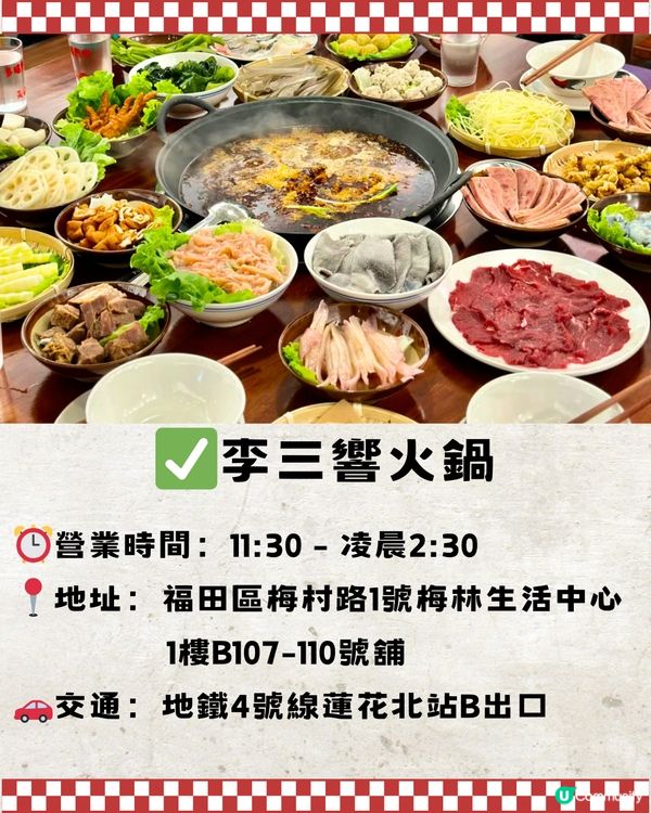 深圳龍崗區top15餐廳😋本地人推薦📎附詳細地址➕交通教學🚗