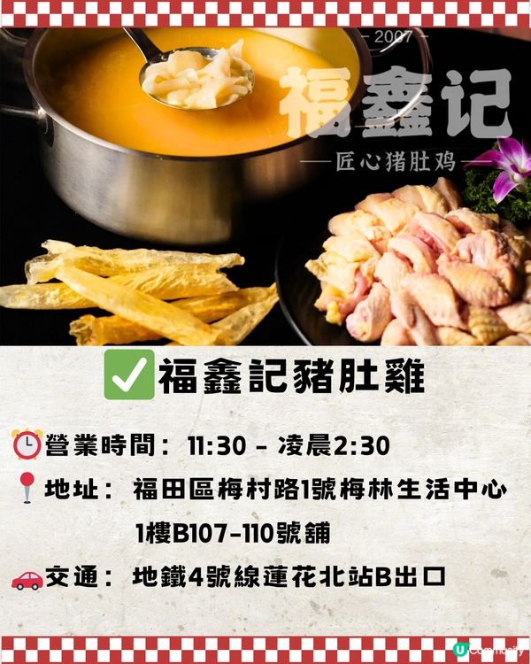 深圳龍崗區top15餐廳😋本地人推薦📎附詳細地址➕交通教學🚗