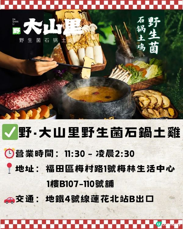 深圳龍崗區top15餐廳😋本地人推薦📎附詳細地址➕交通教學🚗