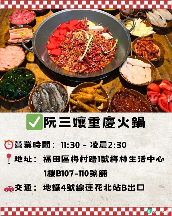 深圳龍崗區top15餐廳😋本地人推薦📎附詳細地址➕交通教學🚗