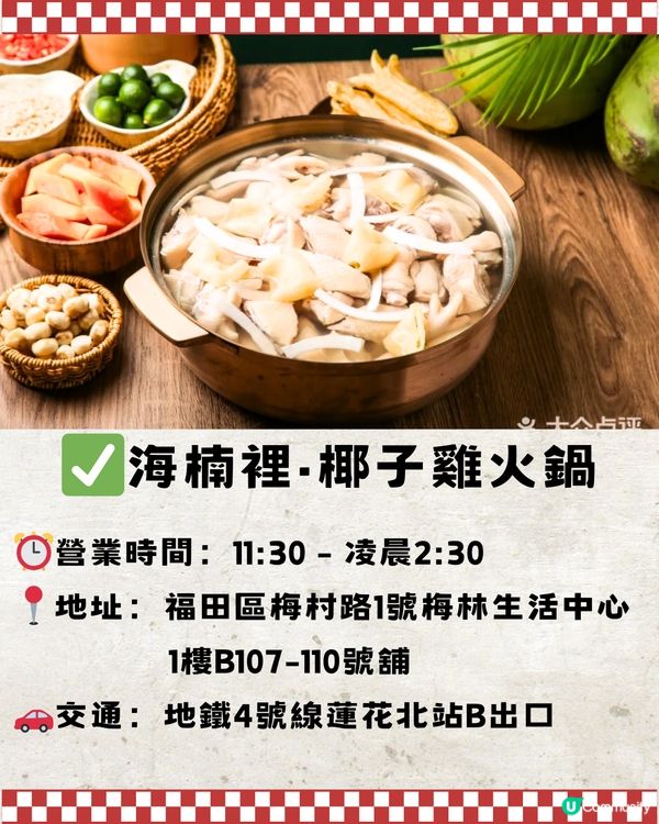 深圳龍崗區top15餐廳😋本地人推薦📎附詳細地址➕交通教學🚗