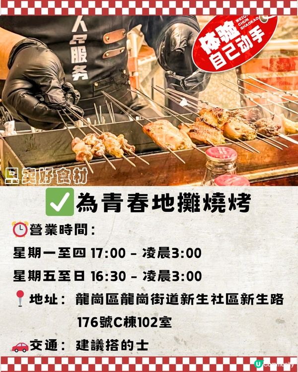 深圳龍崗區top15餐廳😋本地人推薦📎附詳細地址➕交通教學🚗