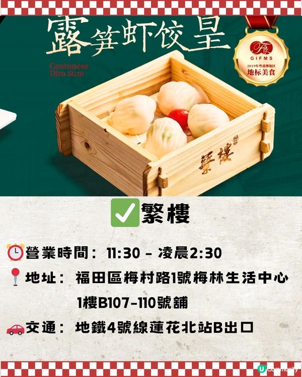 深圳龍崗區top15餐廳😋本地人推薦📎附詳細地址➕交通教學🚗