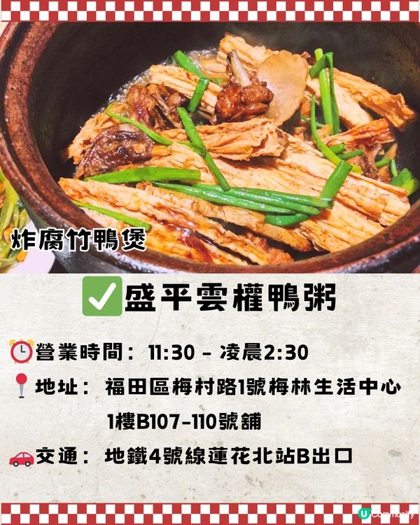 深圳龍崗區top15餐廳😋本地人推薦📎附詳細地址➕交通教學🚗