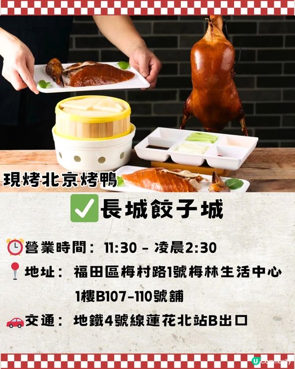 深圳龍崗區top15餐廳😋本地人推薦📎附詳細地址➕交通教學🚗