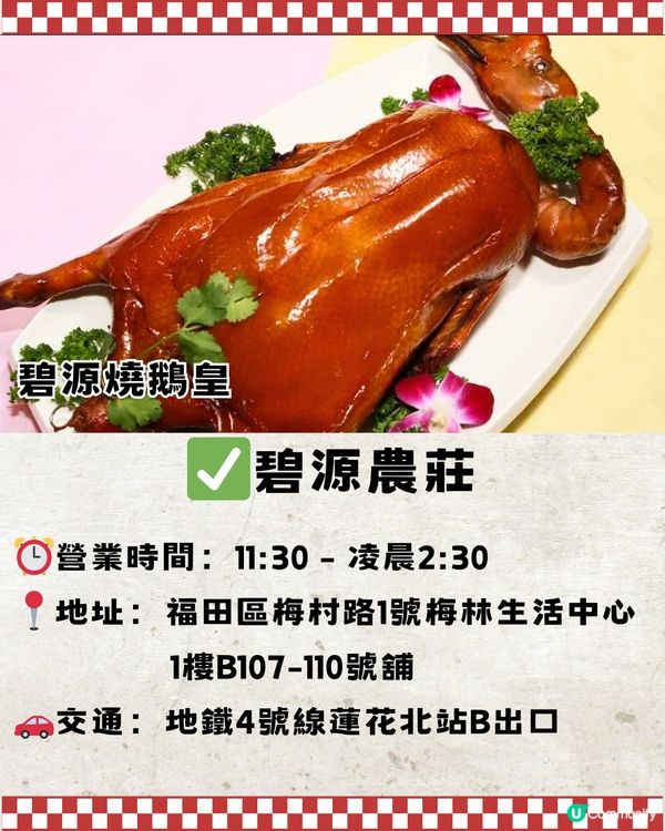 深圳龍崗區top15餐廳😋本地人推薦📎附詳細地址➕交通教學🚗