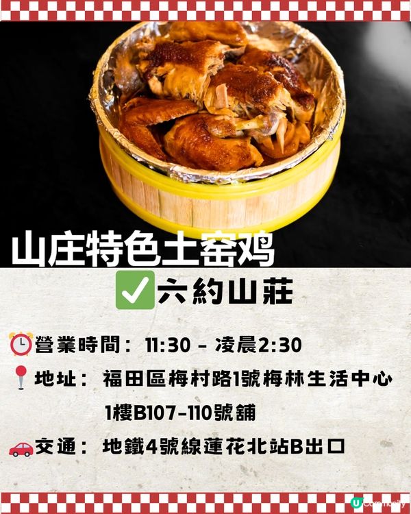 深圳龍崗區top15餐廳😋本地人推薦📎附詳細地址➕交通教學🚗