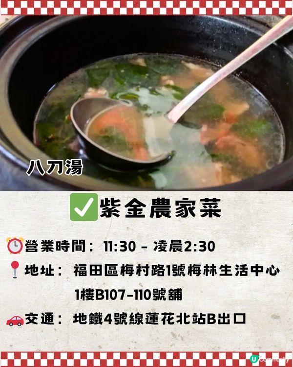 深圳龍崗區top15餐廳😋本地人推薦📎附詳細地址➕交通教學🚗