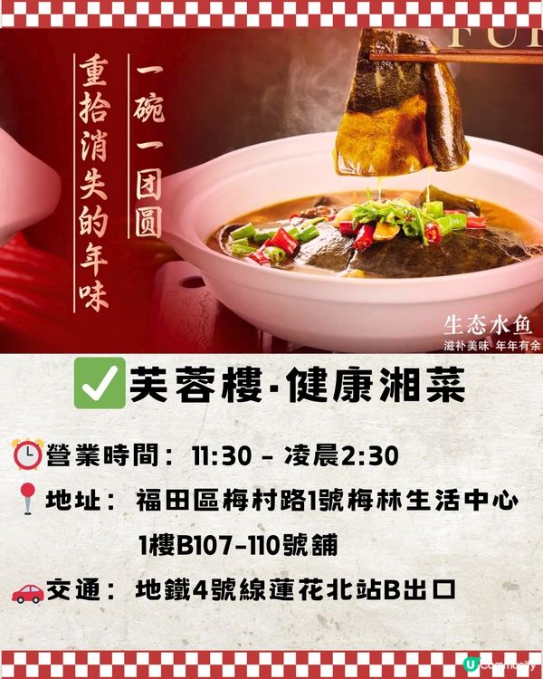 深圳龍崗區top15餐廳😋本地人推薦📎附詳細地址➕交通教學🚗