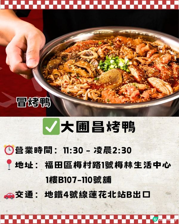 深圳龍崗區top15餐廳😋本地人推薦📎附詳細地址➕交通教學🚗
