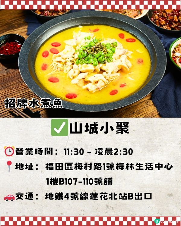 深圳龍崗區top15餐廳😋本地人推薦📎附詳細地址➕交通教學🚗