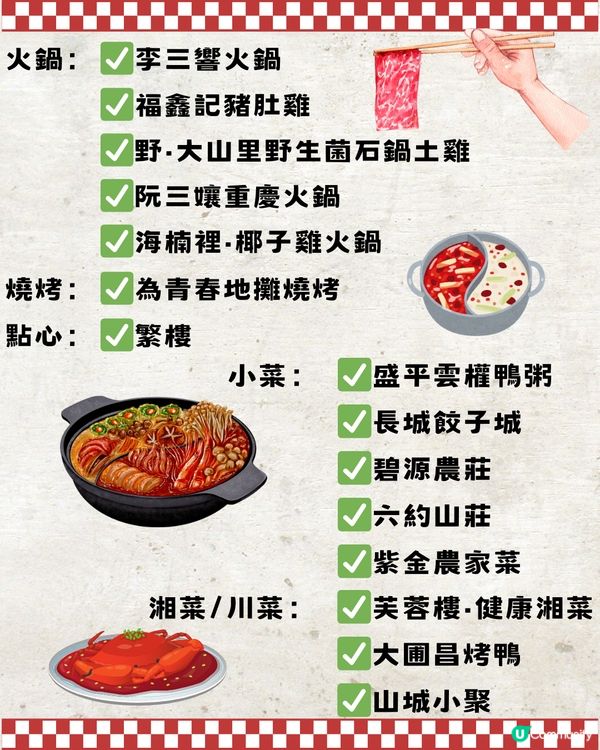 深圳龍崗區top15餐廳😋本地人推薦📎附詳細地址➕交通教學🚗