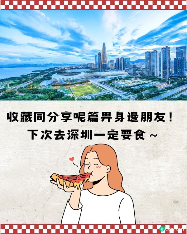 深圳龍崗區top15餐廳😋本地人推薦📎附詳細地址➕交通教學🚗