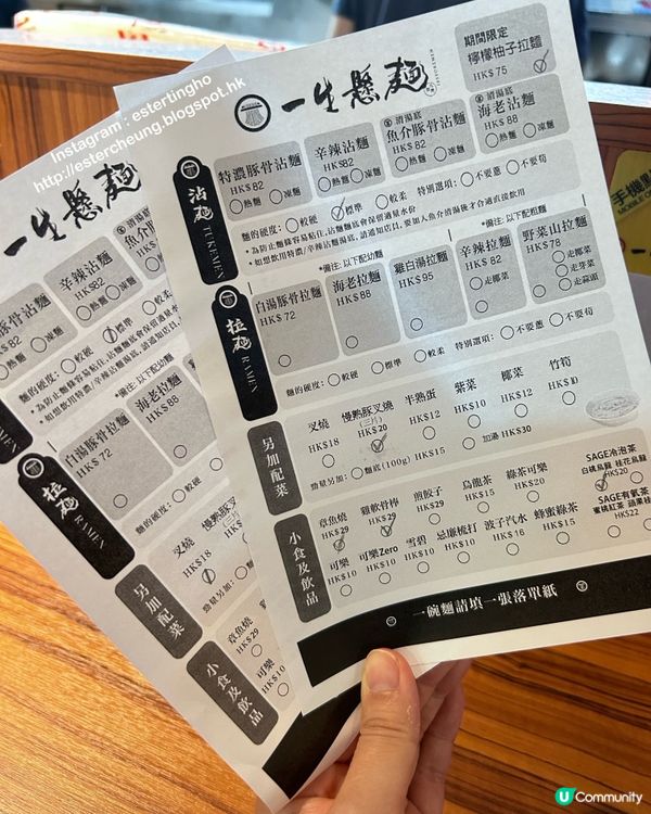 九龍灣店期間限定。檸檬柚子拉麵 💕 海老沾麵