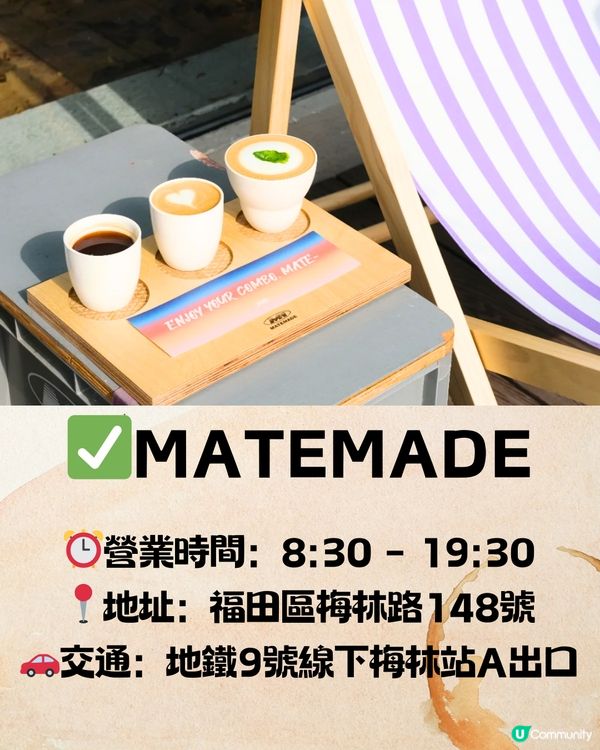 深圳福田8大特色咖啡店☕️附地址+交通教學🚗建議收藏🔖