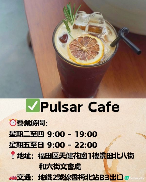 深圳福田8大特色咖啡店☕️附地址+交通教學🚗建議收藏🔖