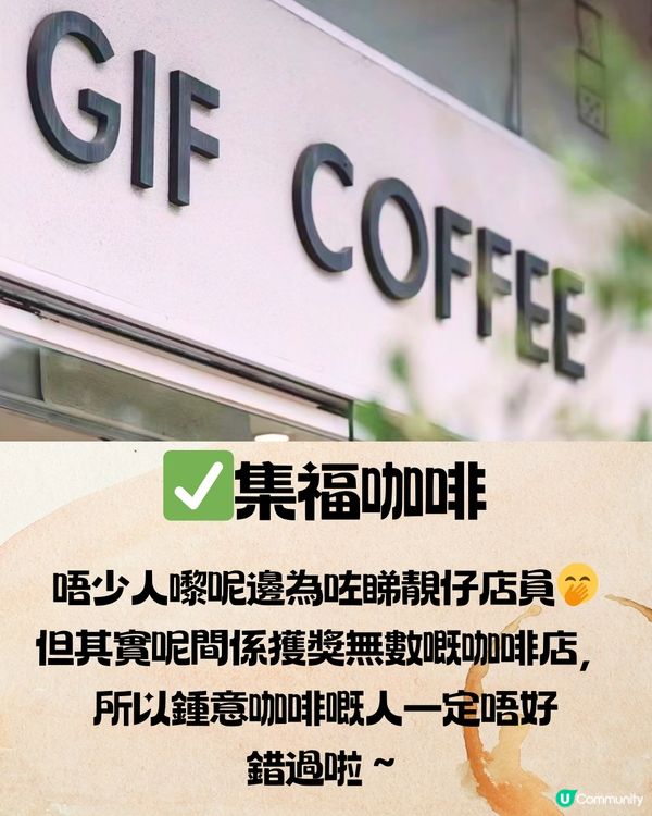 深圳福田8大特色咖啡店☕️附地址+交通教學🚗建議收藏🔖