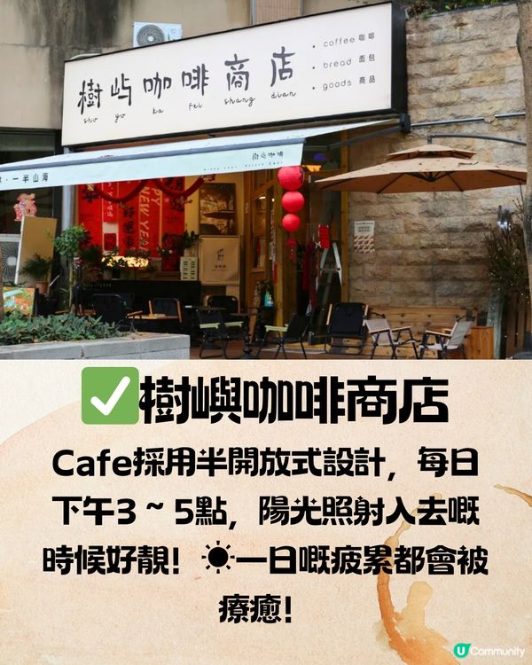 深圳福田8大特色咖啡店☕️附地址+交通教學🚗建議收藏🔖