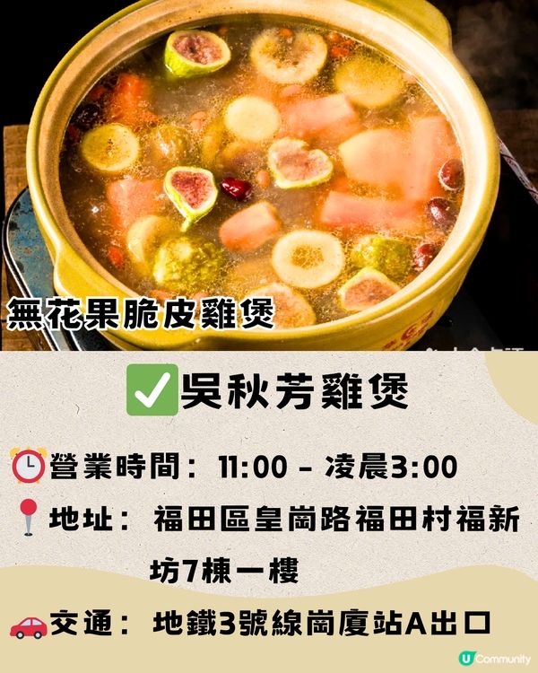 深圳南山區top15餐廳🤩本地人推薦🔖附詳細地址➕交通教學🚗