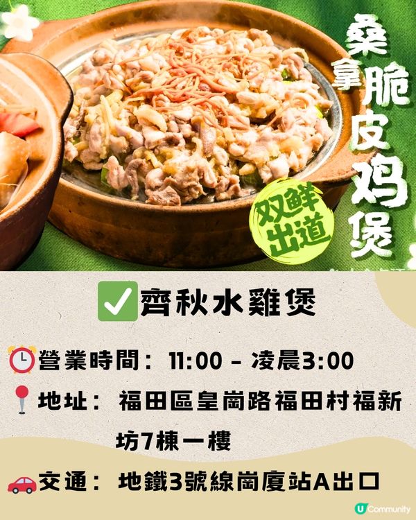 深圳南山區top15餐廳🤩本地人推薦🔖附詳細地址➕交通教學🚗