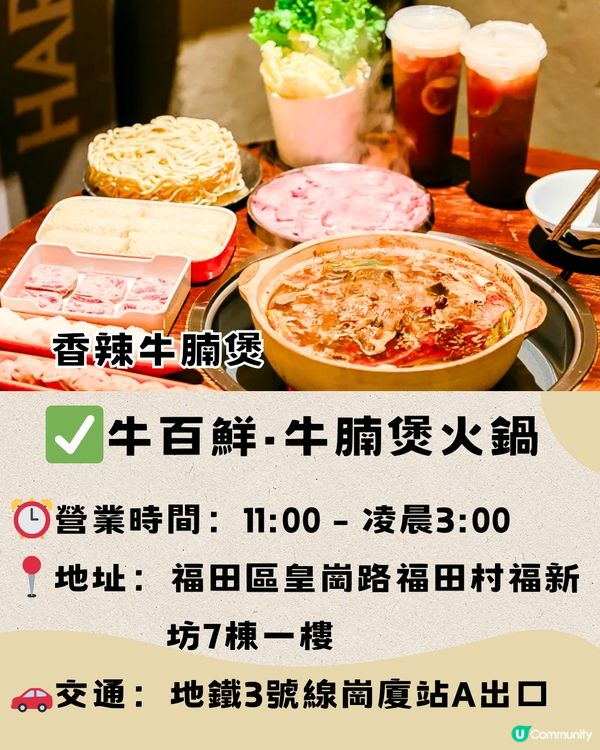 深圳南山區top15餐廳🤩本地人推薦🔖附詳細地址➕交通教學🚗