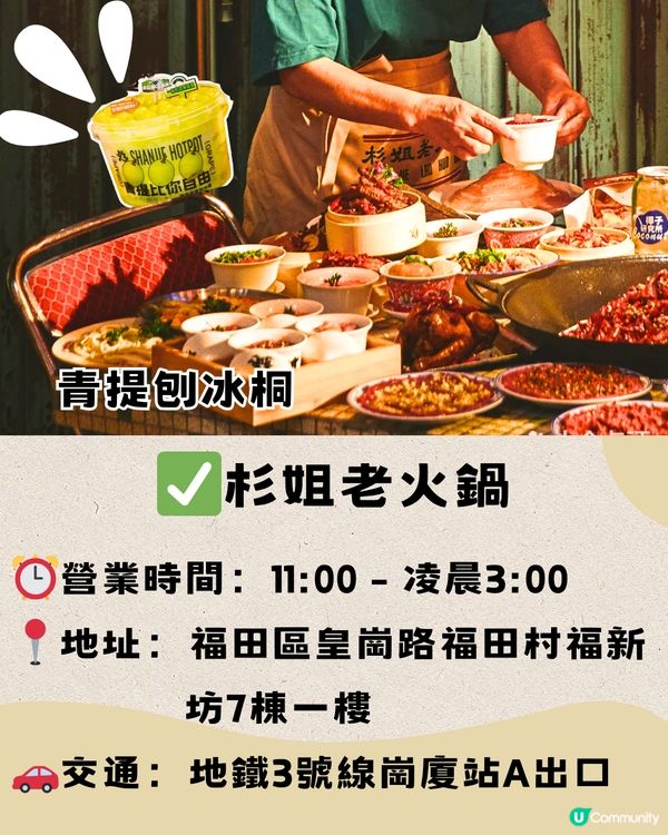 深圳南山區top15餐廳🤩本地人推薦🔖附詳細地址➕交通教學🚗