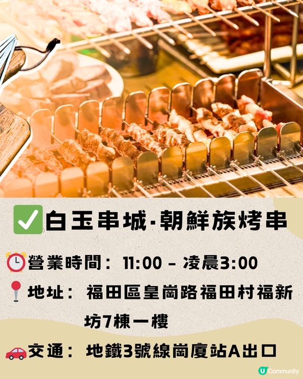 深圳南山區top15餐廳🤩本地人推薦🔖附詳細地址➕交通教學🚗