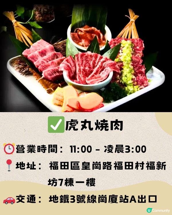 深圳南山區top15餐廳🤩本地人推薦🔖附詳細地址➕交通教學🚗