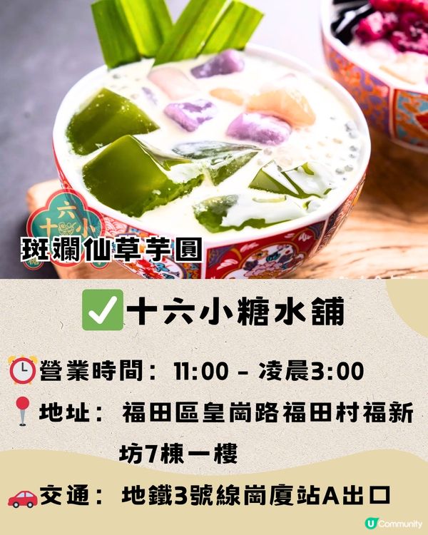 深圳南山區top15餐廳🤩本地人推薦🔖附詳細地址➕交通教學🚗