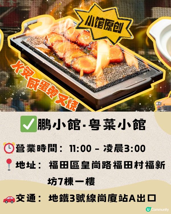 深圳南山區top15餐廳🤩本地人推薦🔖附詳細地址➕交通教學🚗