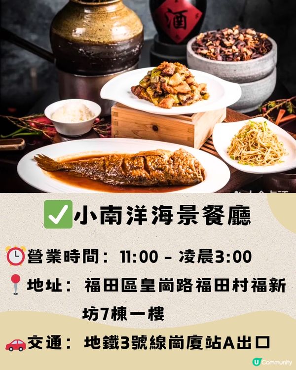 深圳南山區top15餐廳🤩本地人推薦🔖附詳細地址➕交通教學🚗