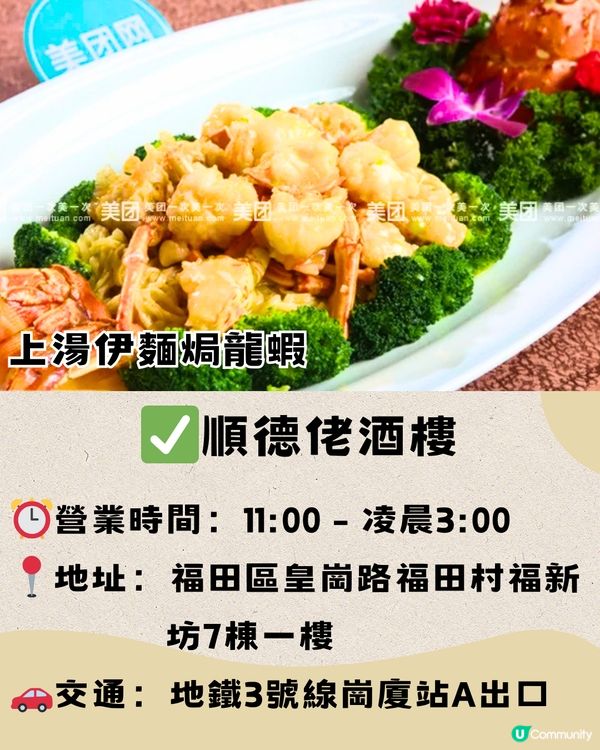 深圳南山區top15餐廳🤩本地人推薦🔖附詳細地址➕交通教學🚗