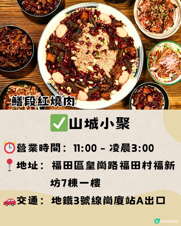 深圳南山區top15餐廳🤩本地人推薦🔖附詳細地址➕交通教學🚗