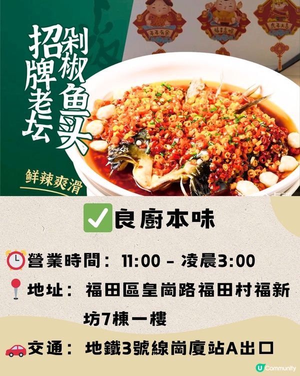 深圳南山區top15餐廳🤩本地人推薦🔖附詳細地址➕交通教學🚗