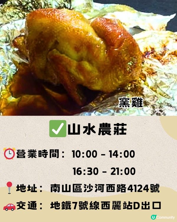 深圳南山區top15餐廳🤩本地人推薦🔖附詳細地址➕交通教學🚗