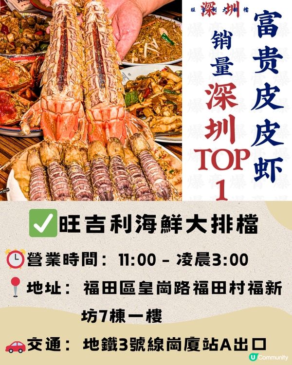 深圳南山區top15餐廳🤩本地人推薦🔖附詳細地址➕交通教學🚗