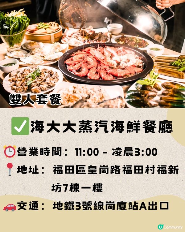 深圳南山區top15餐廳🤩本地人推薦🔖附詳細地址➕交通教學🚗