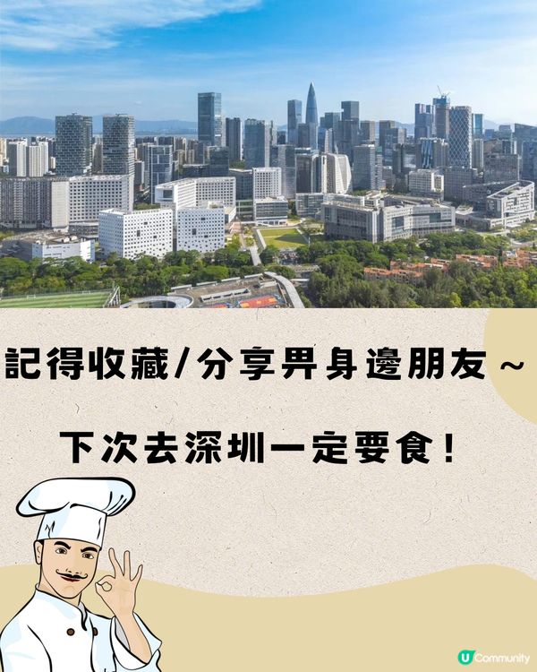 深圳南山區top15餐廳🤩本地人推薦🔖附詳細地址➕交通教學🚗