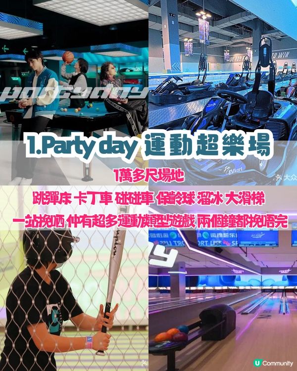 深圳室內遊樂場四選🛝假日大人細路齊放電⚡️⚡️