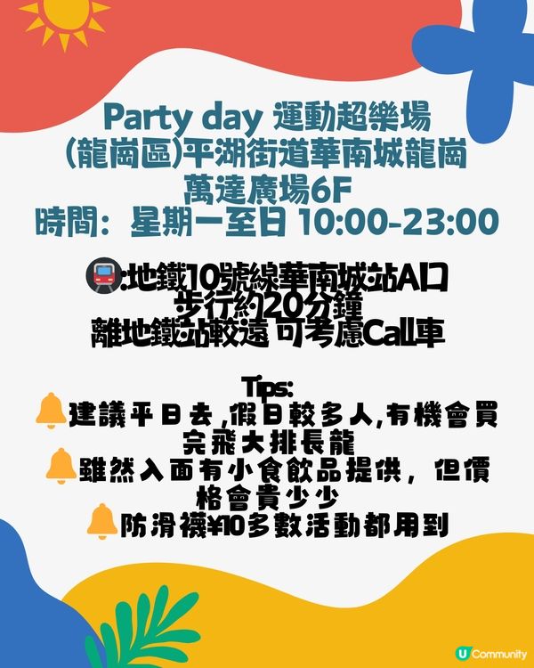 深圳室內遊樂場四選🛝假日大人細路齊放電⚡️⚡️