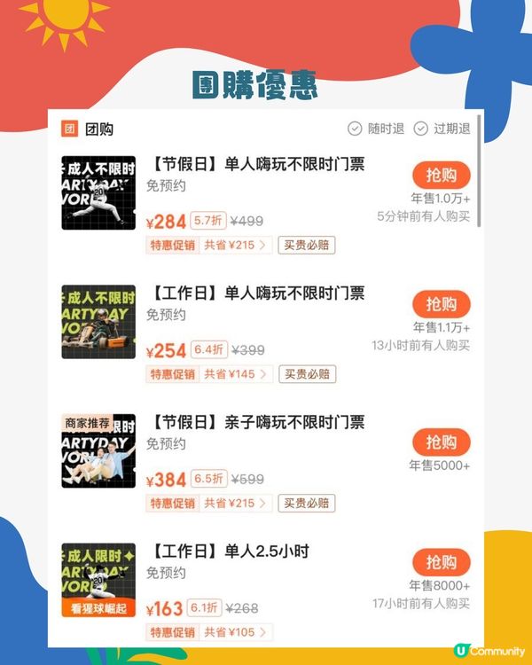 深圳室內遊樂場四選🛝假日大人細路齊放電⚡️⚡️