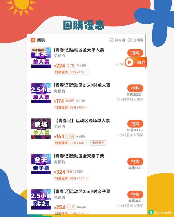 深圳室內遊樂場四選🛝假日大人細路齊放電⚡️⚡️