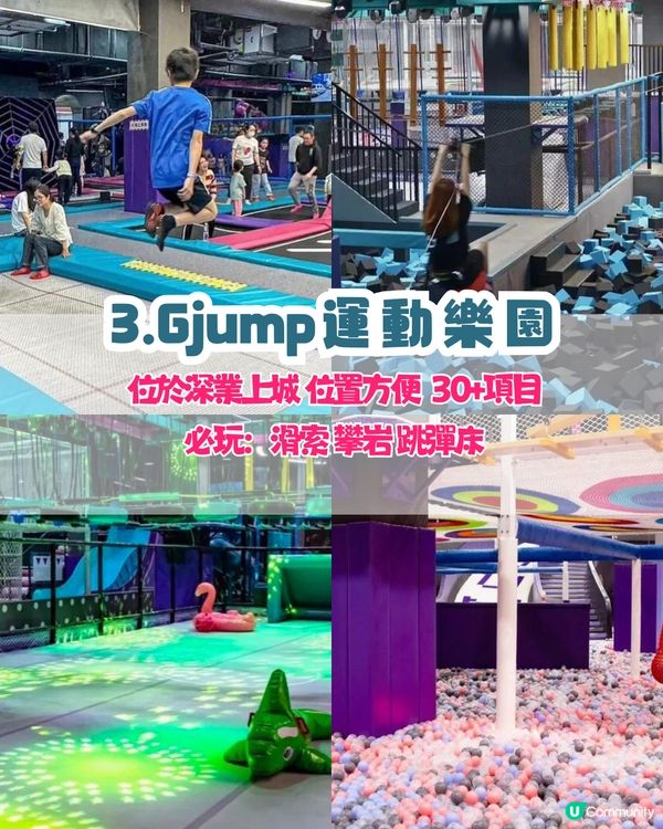 深圳室內遊樂場四選🛝假日大人細路齊放電⚡️⚡️