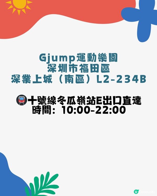 深圳室內遊樂場四選🛝假日大人細路齊放電⚡️⚡️