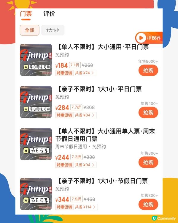 深圳室內遊樂場四選🛝假日大人細路齊放電⚡️⚡️