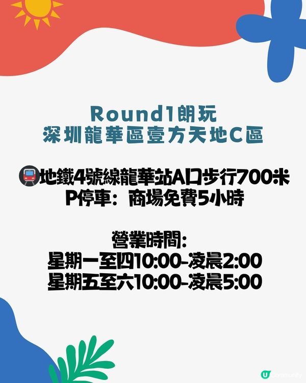 深圳室內遊樂場四選🛝假日大人細路齊放電⚡️⚡️