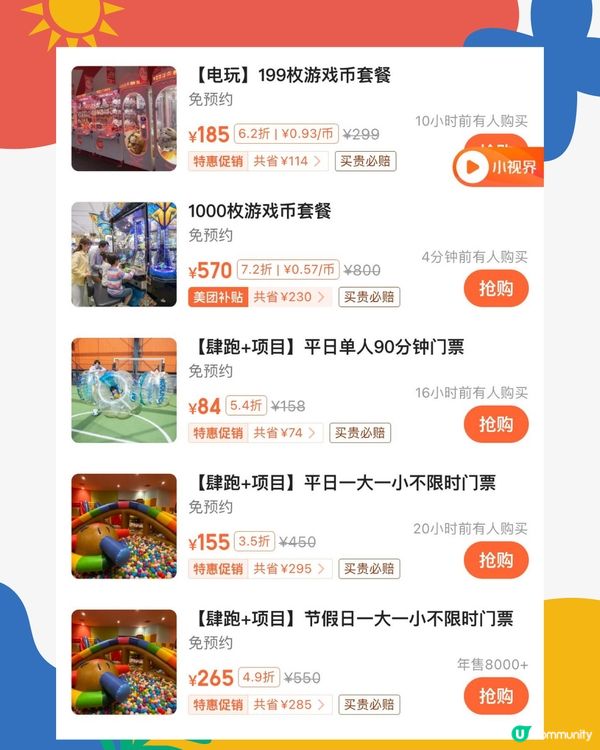 深圳室內遊樂場四選🛝假日大人細路齊放電⚡️⚡️